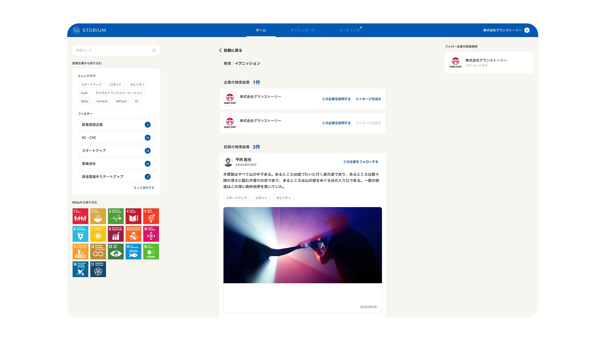 Storium — 4