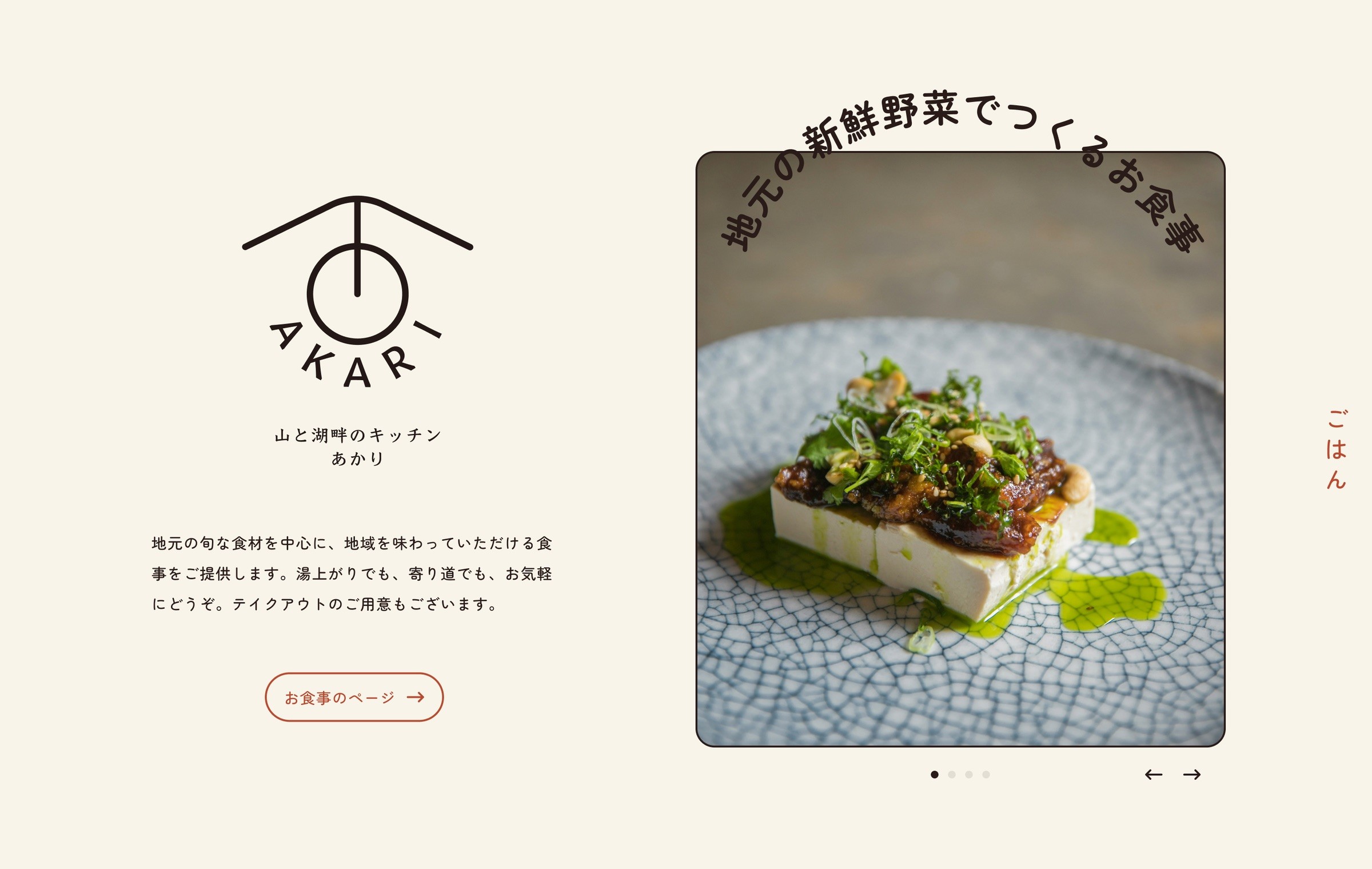 灯湯すずらん