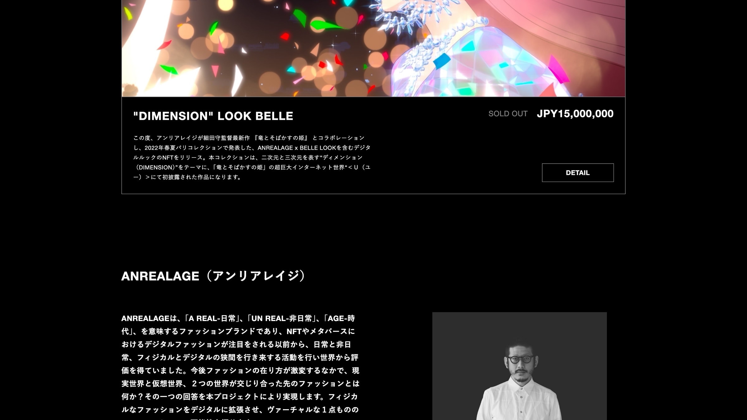ANREALAGE NFT