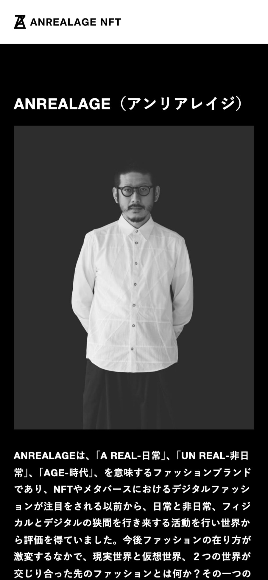 ANREALAGE NFT