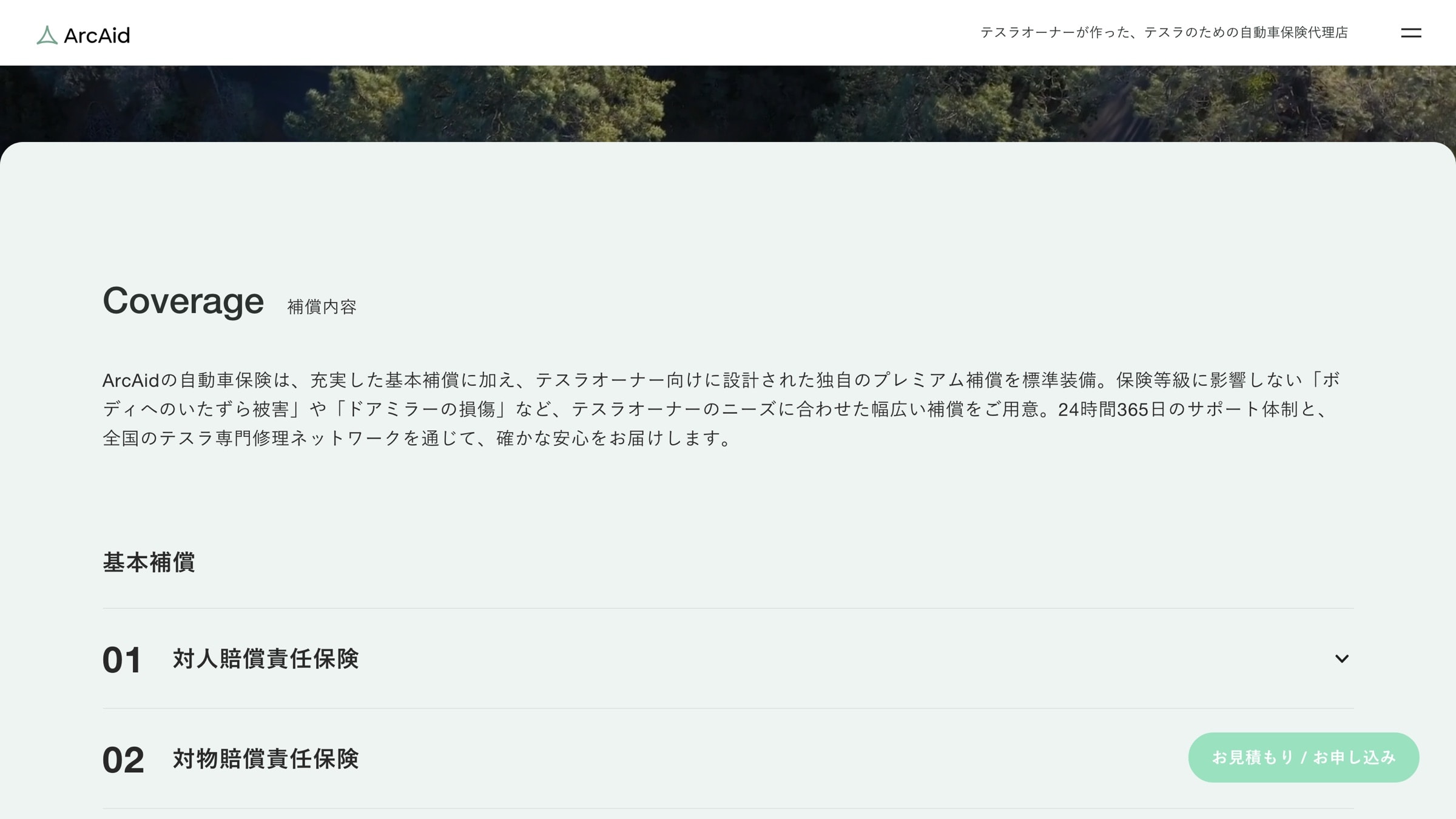ArcAid