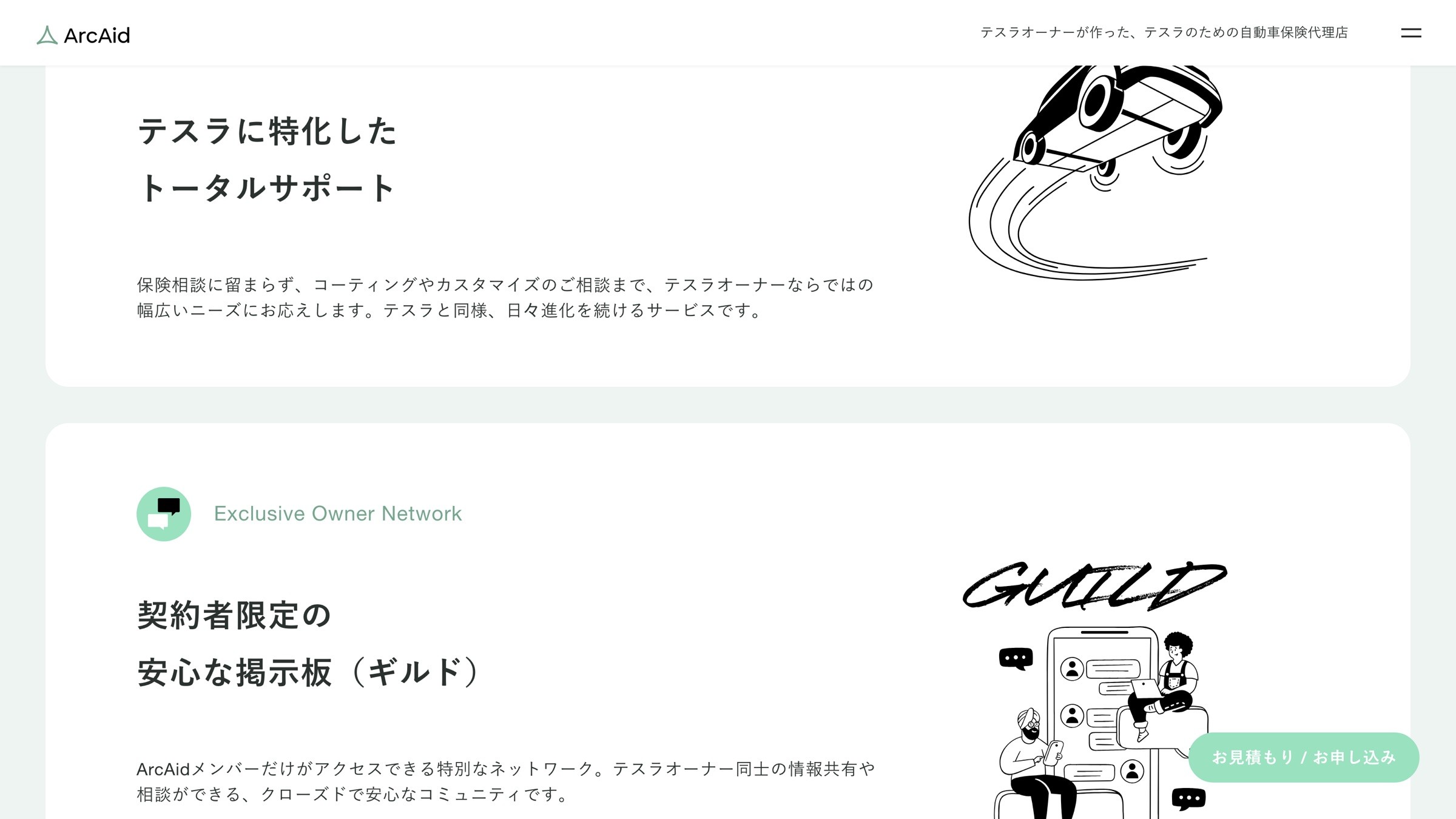 ArcAid