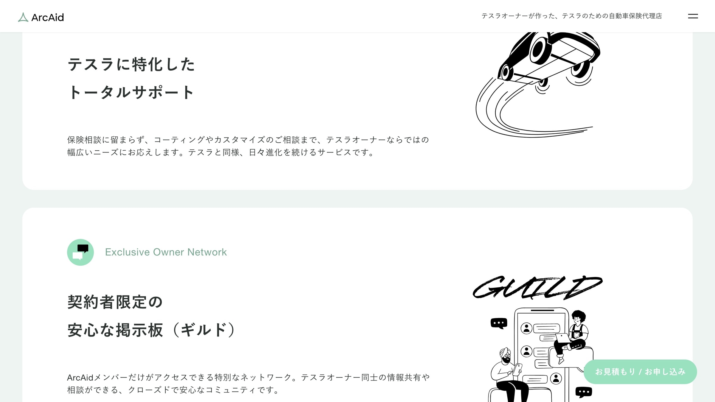 ArcAid