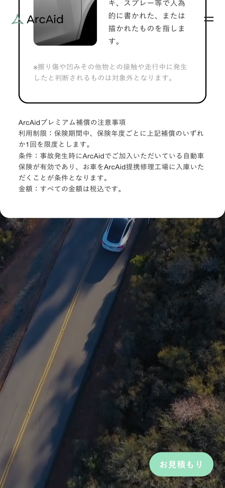 ArcAid