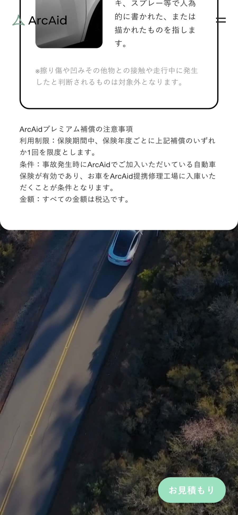 ArcAid