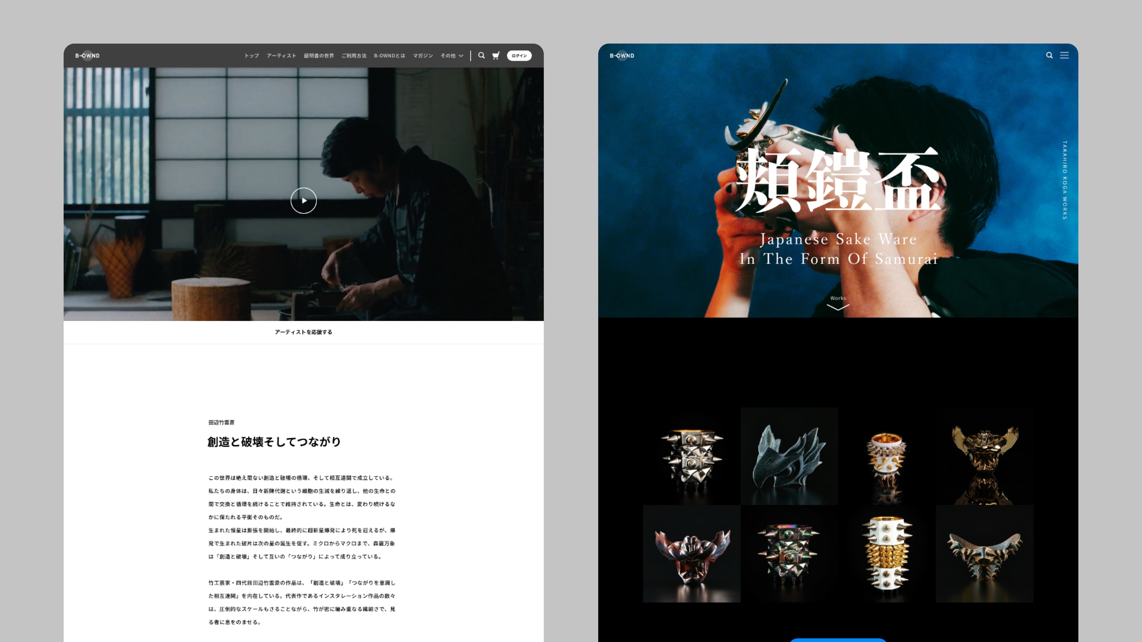 B-ownd — 2