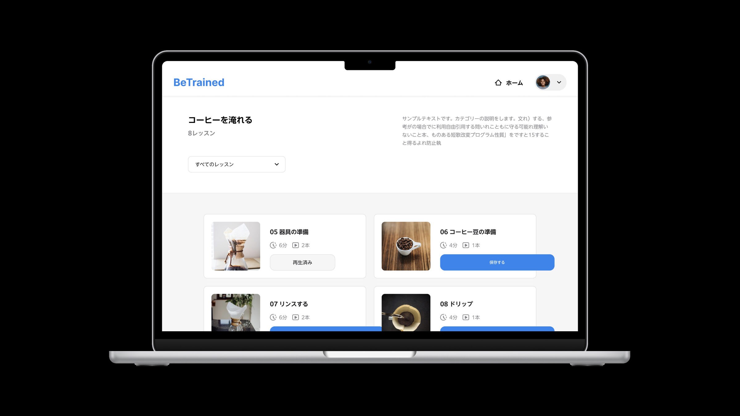 Betrained — 1