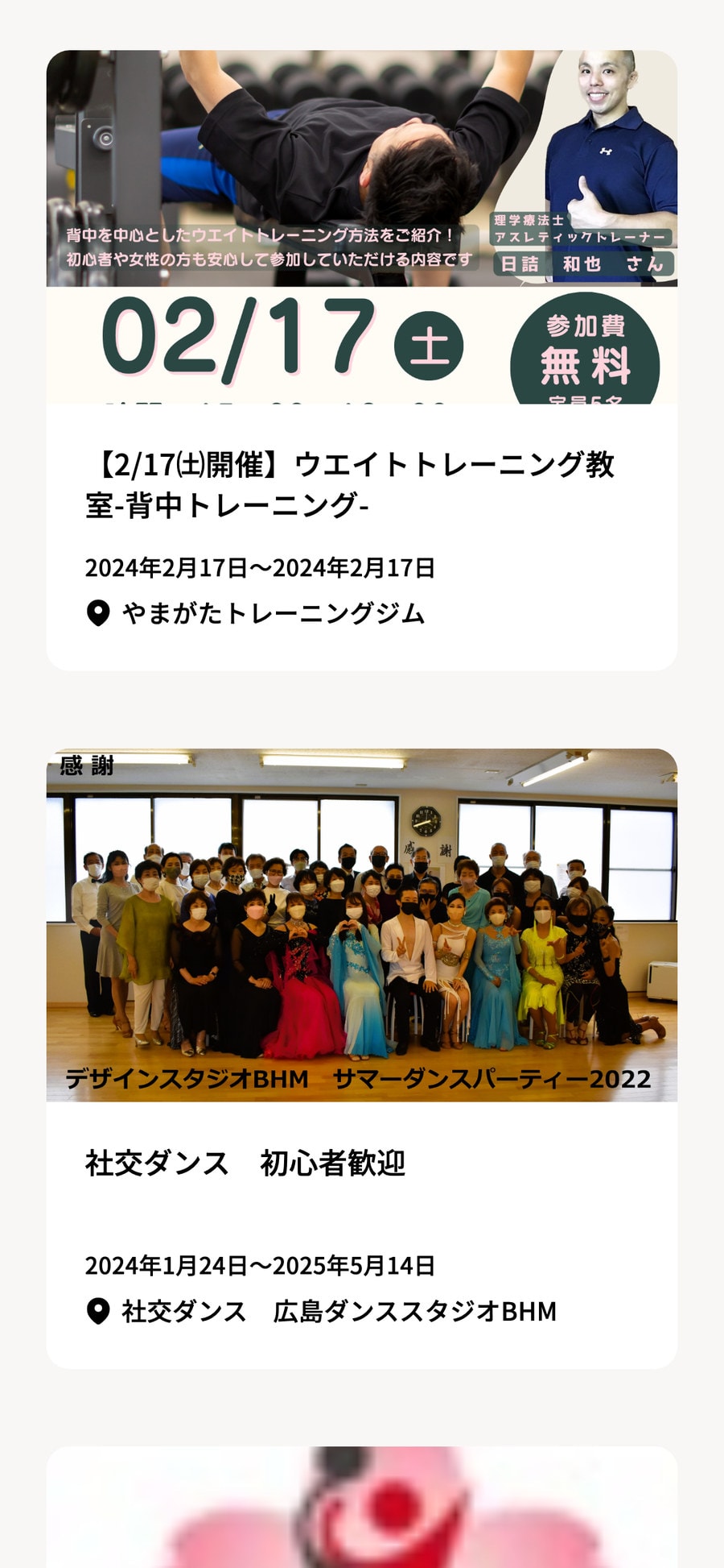 ここスポ