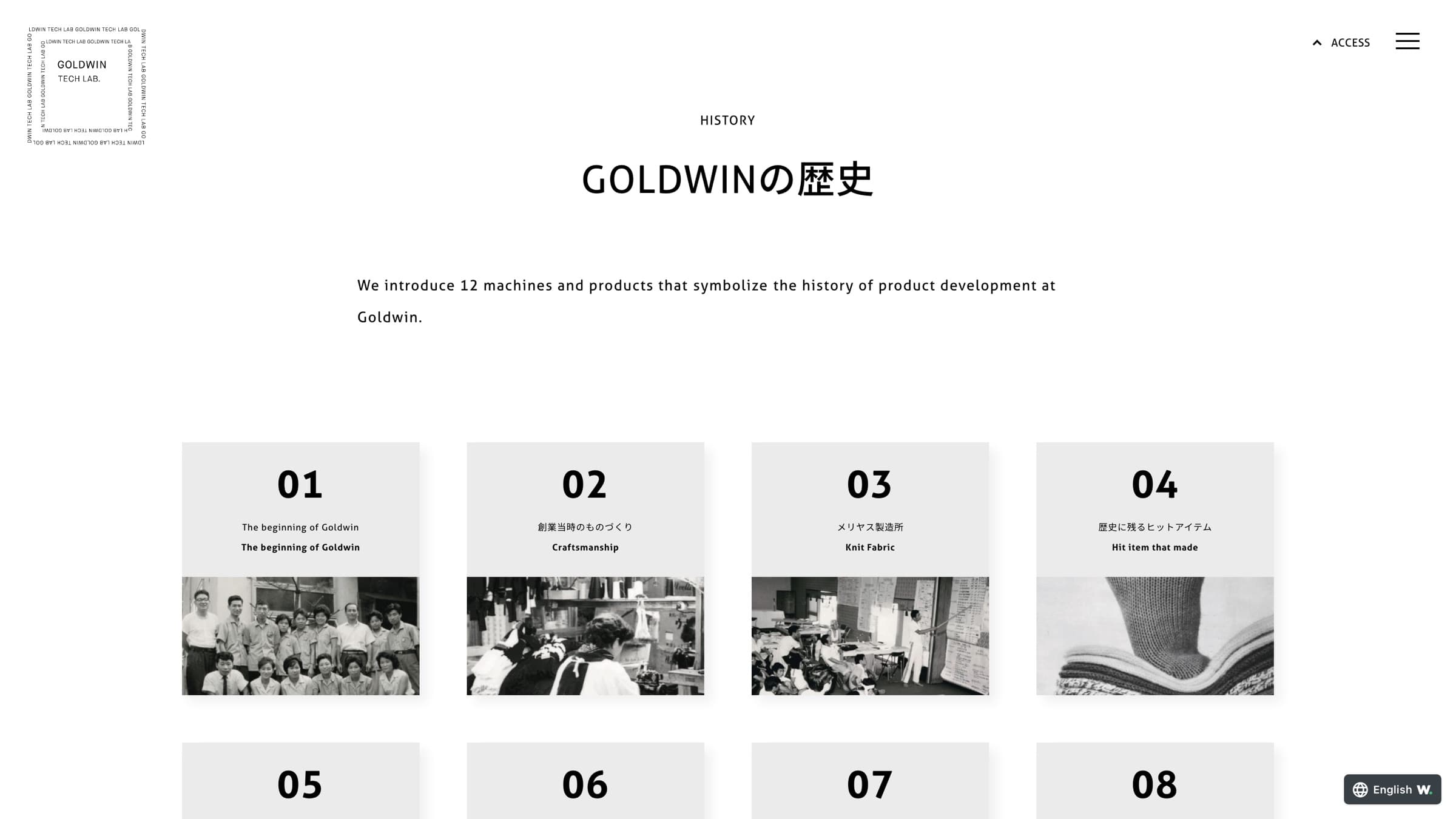 Goldwin Tech Lab