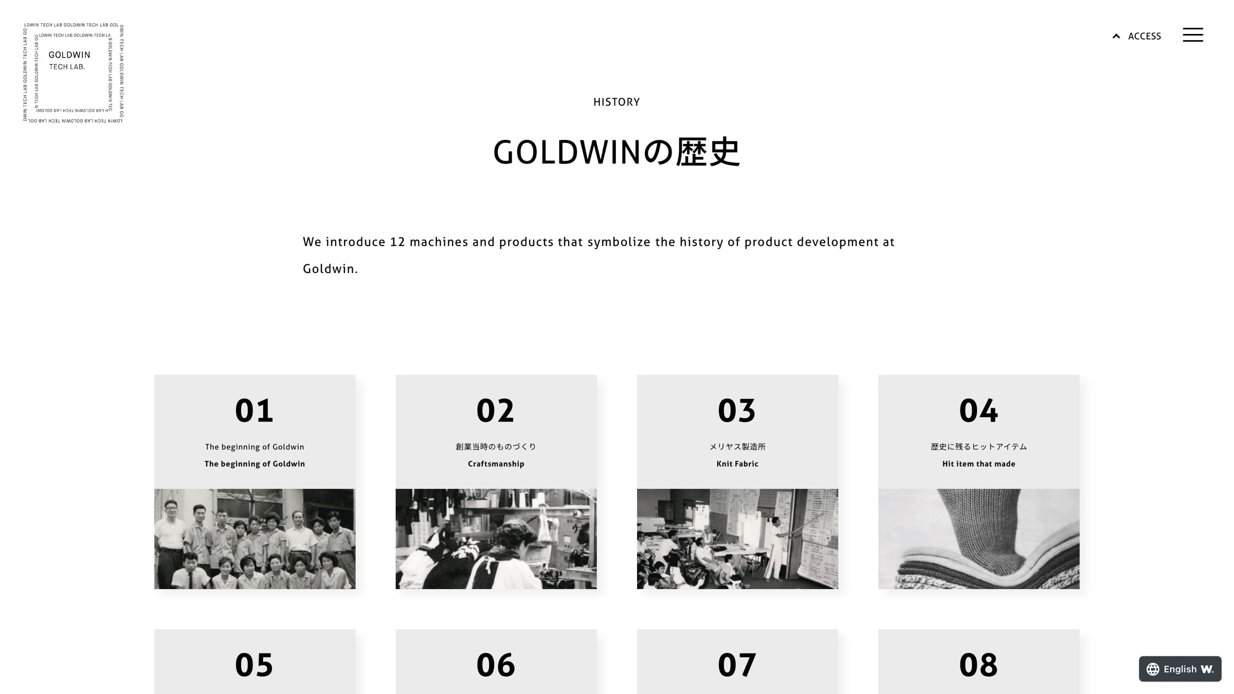 Goldwin Tech Lab
