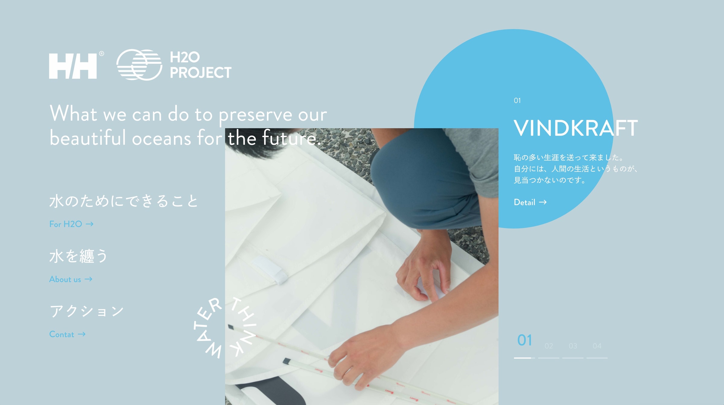 Helly Hansen H2O Project