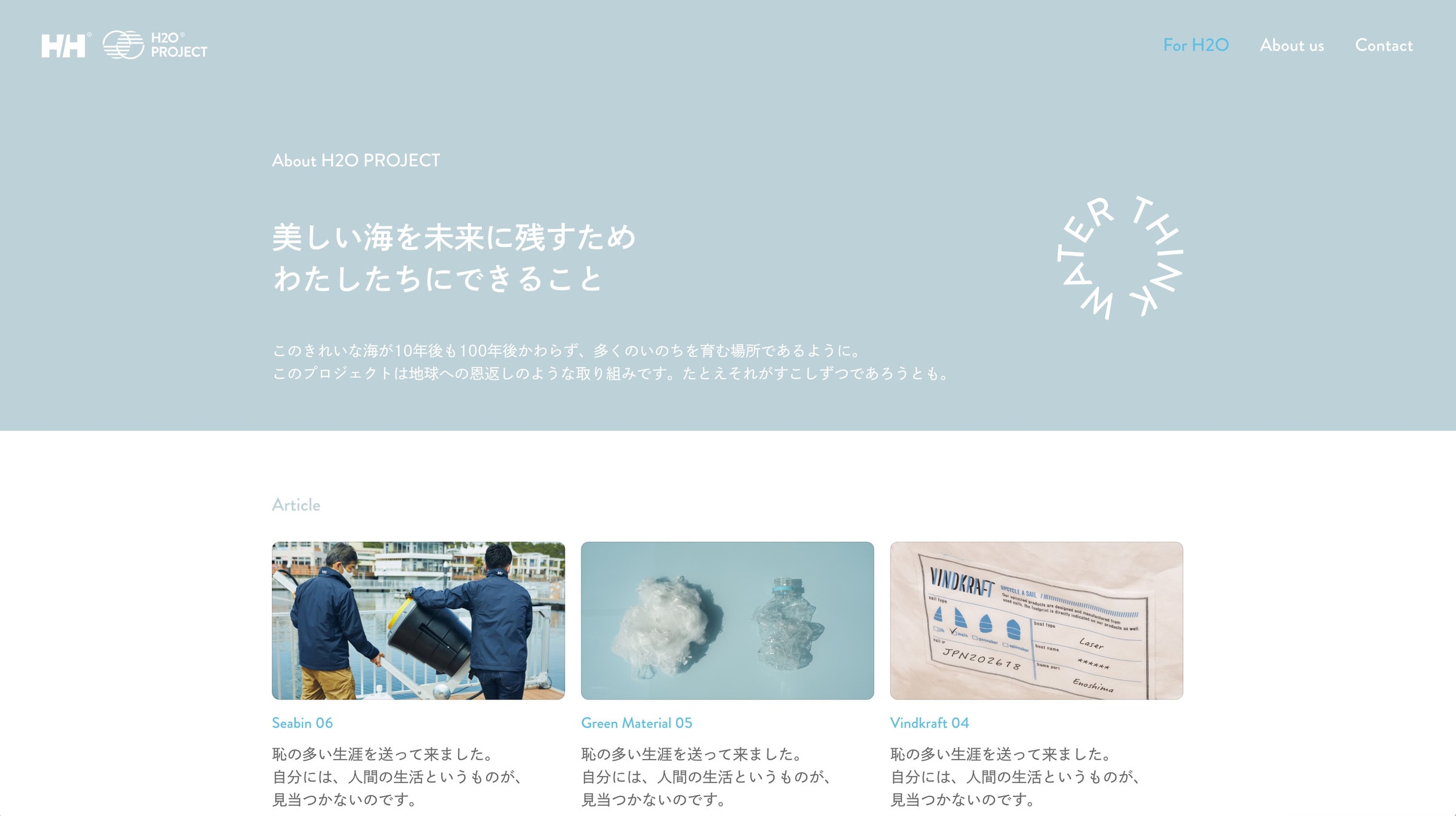 Helly Hansen H2O Project