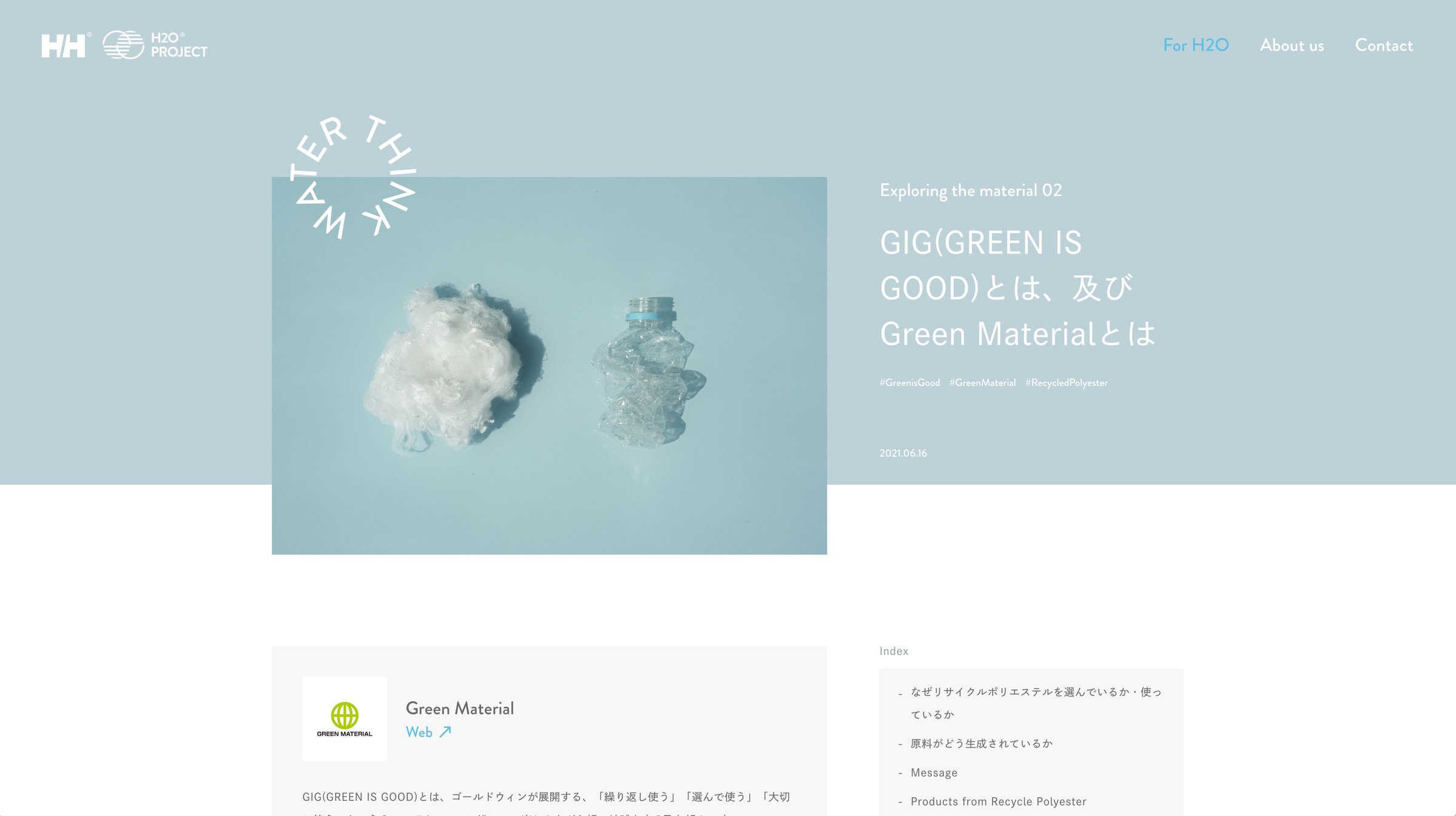 Helly Hansen H2O Project