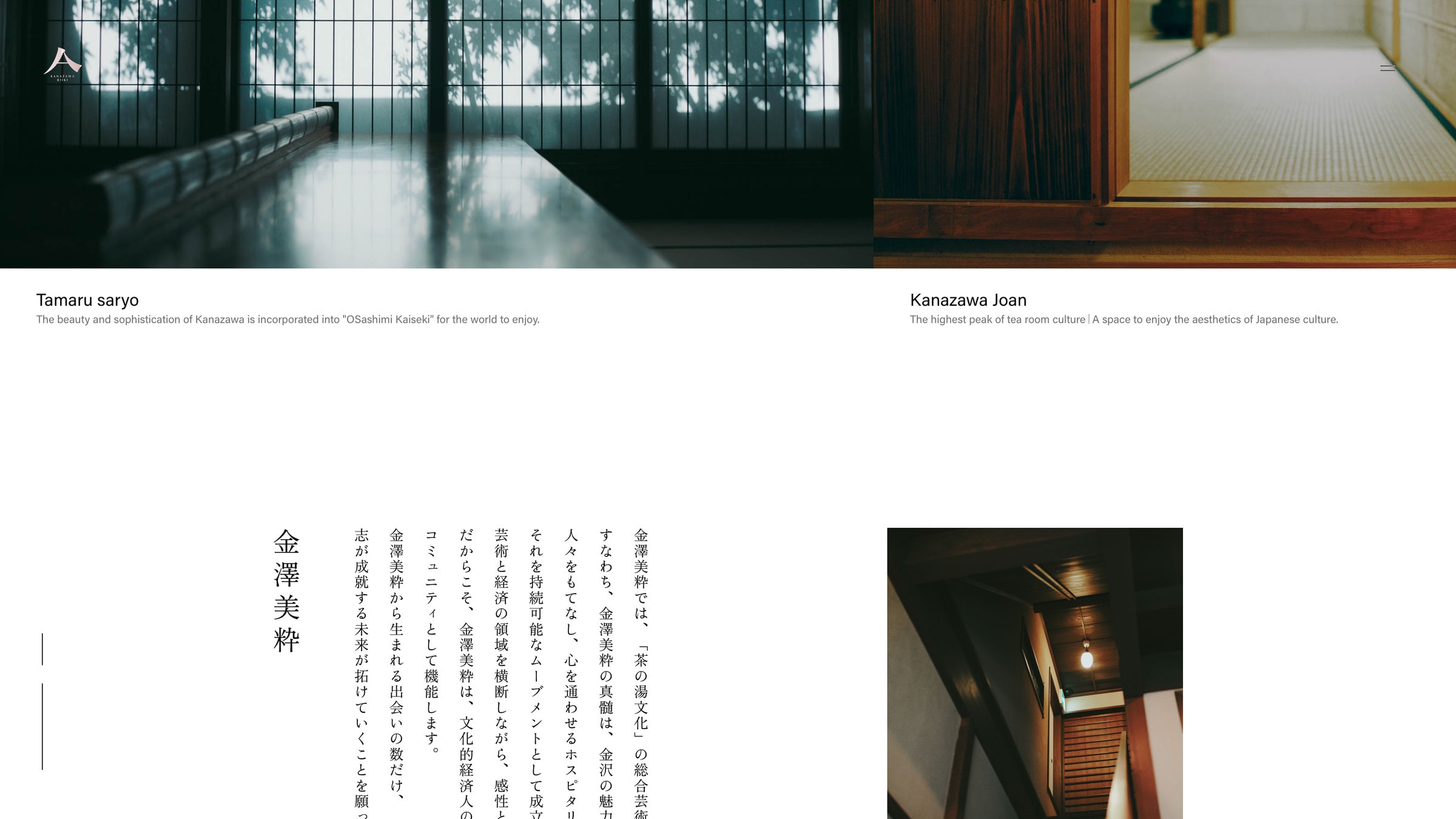 KANAZAWA BIIKI
