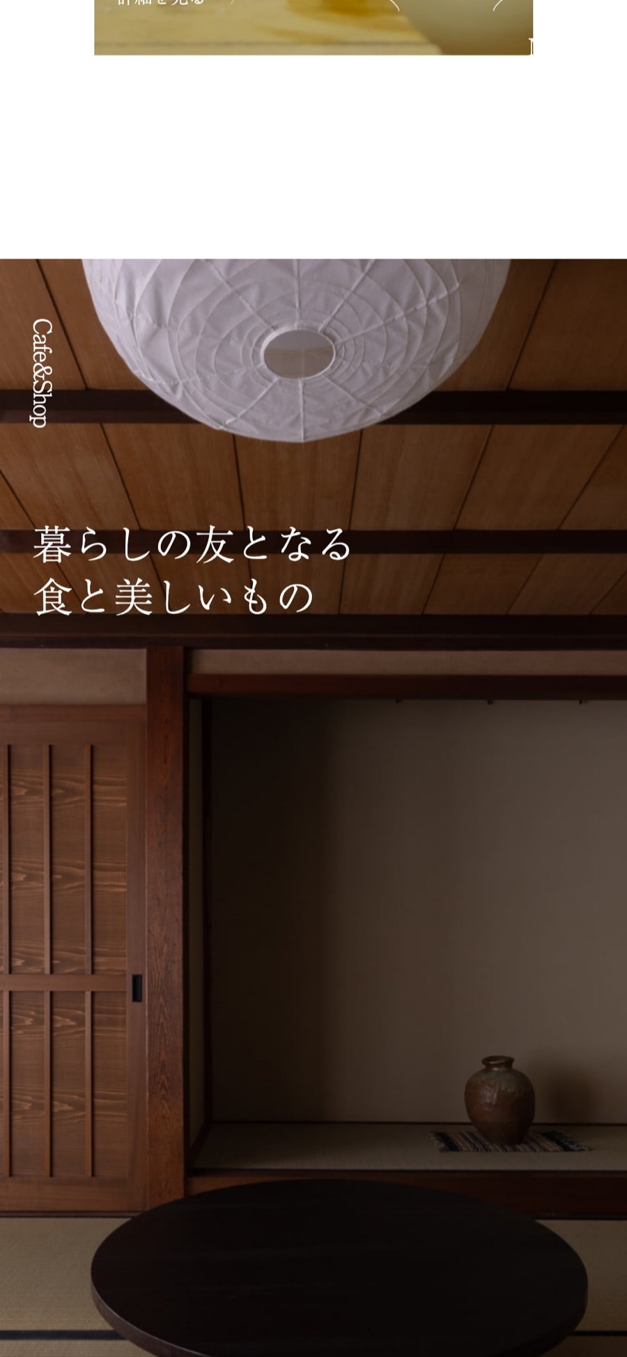 杜人舎