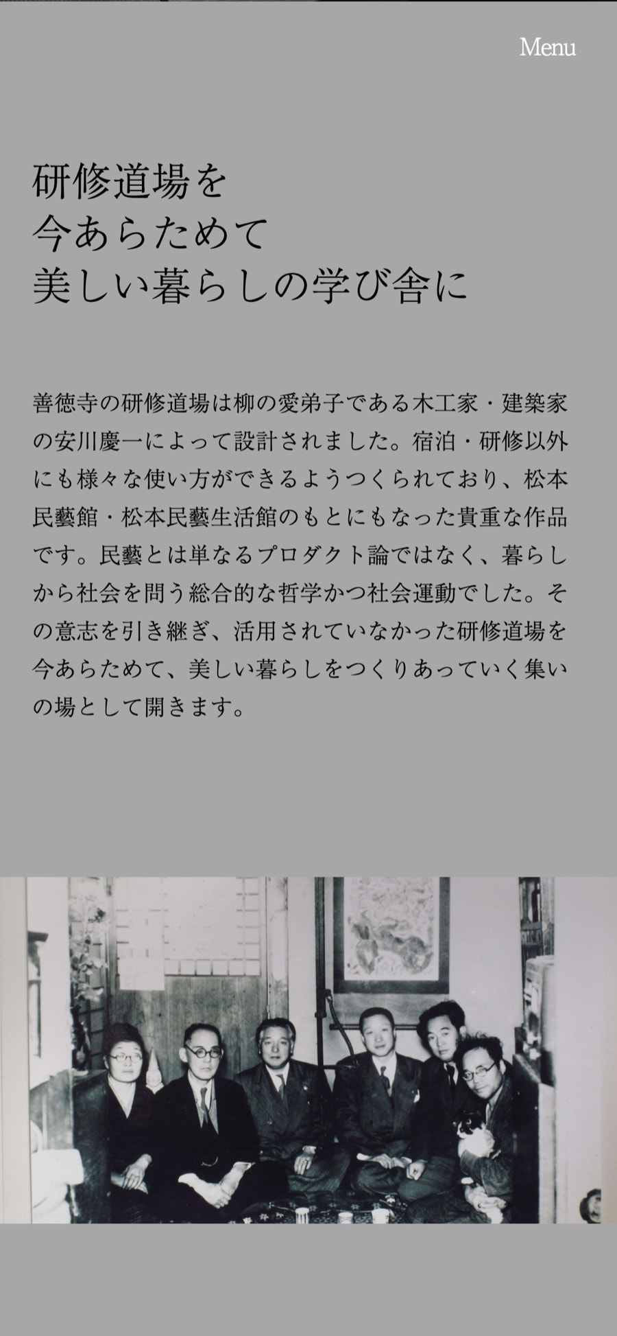 杜人舎