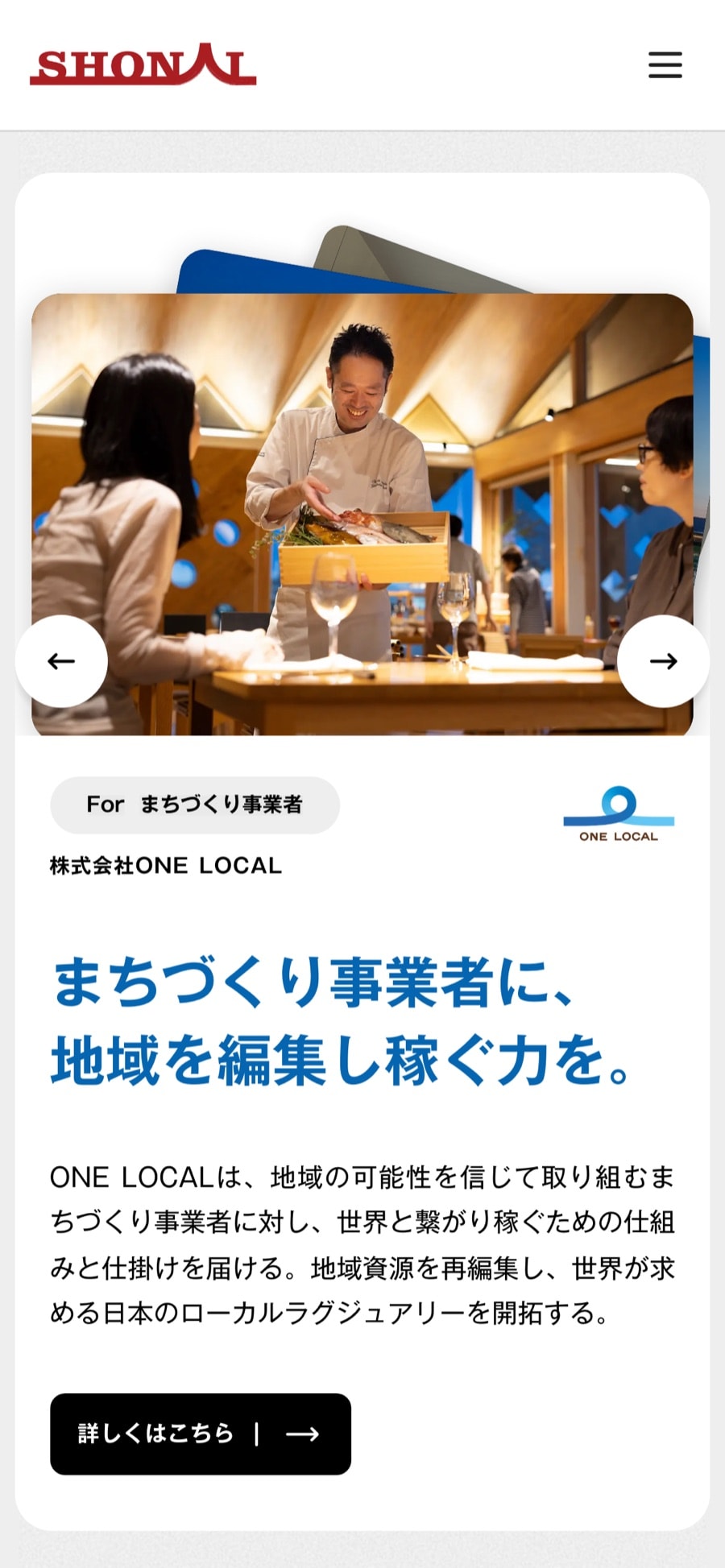 SHONAI