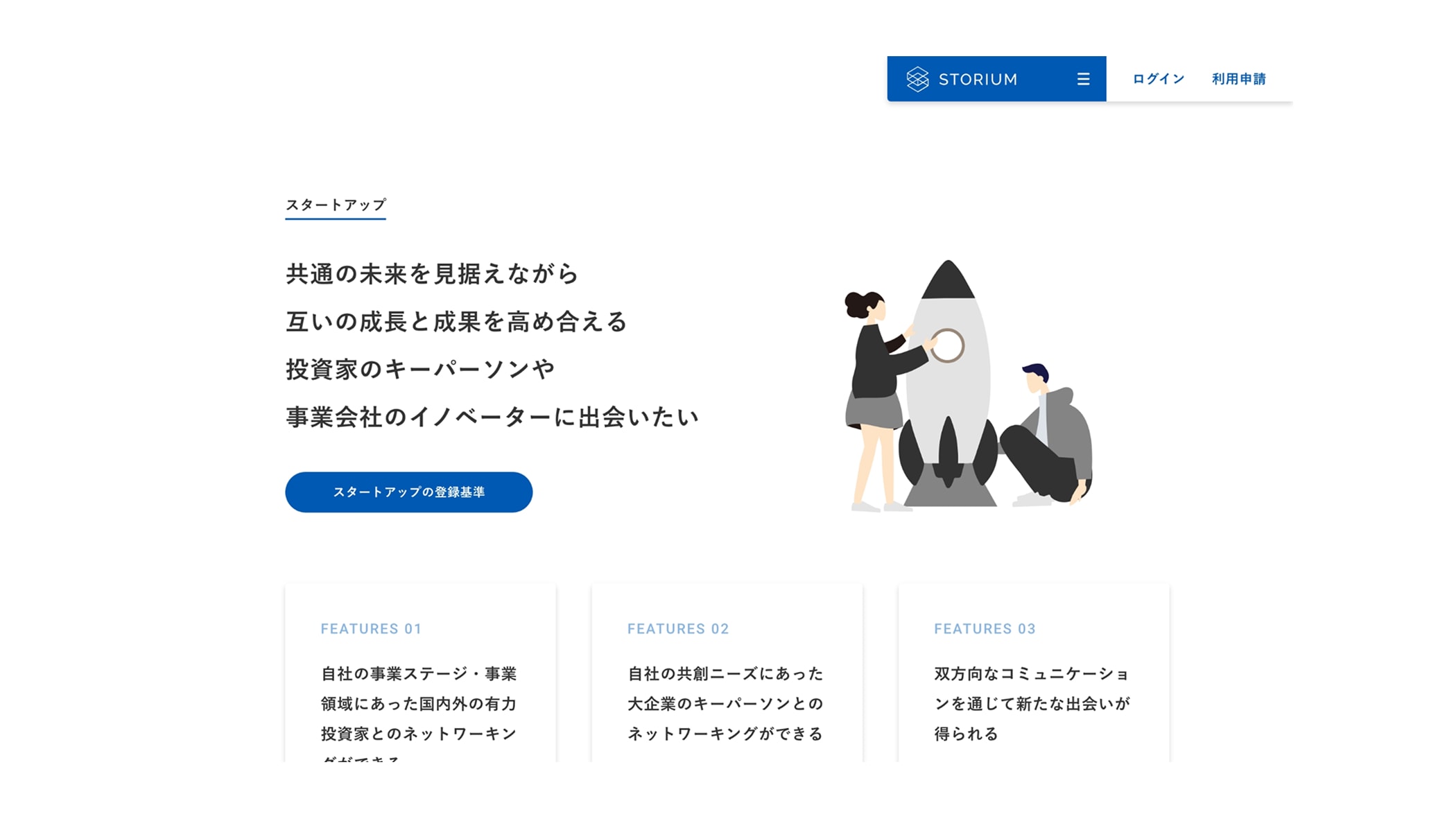 Storium — 3