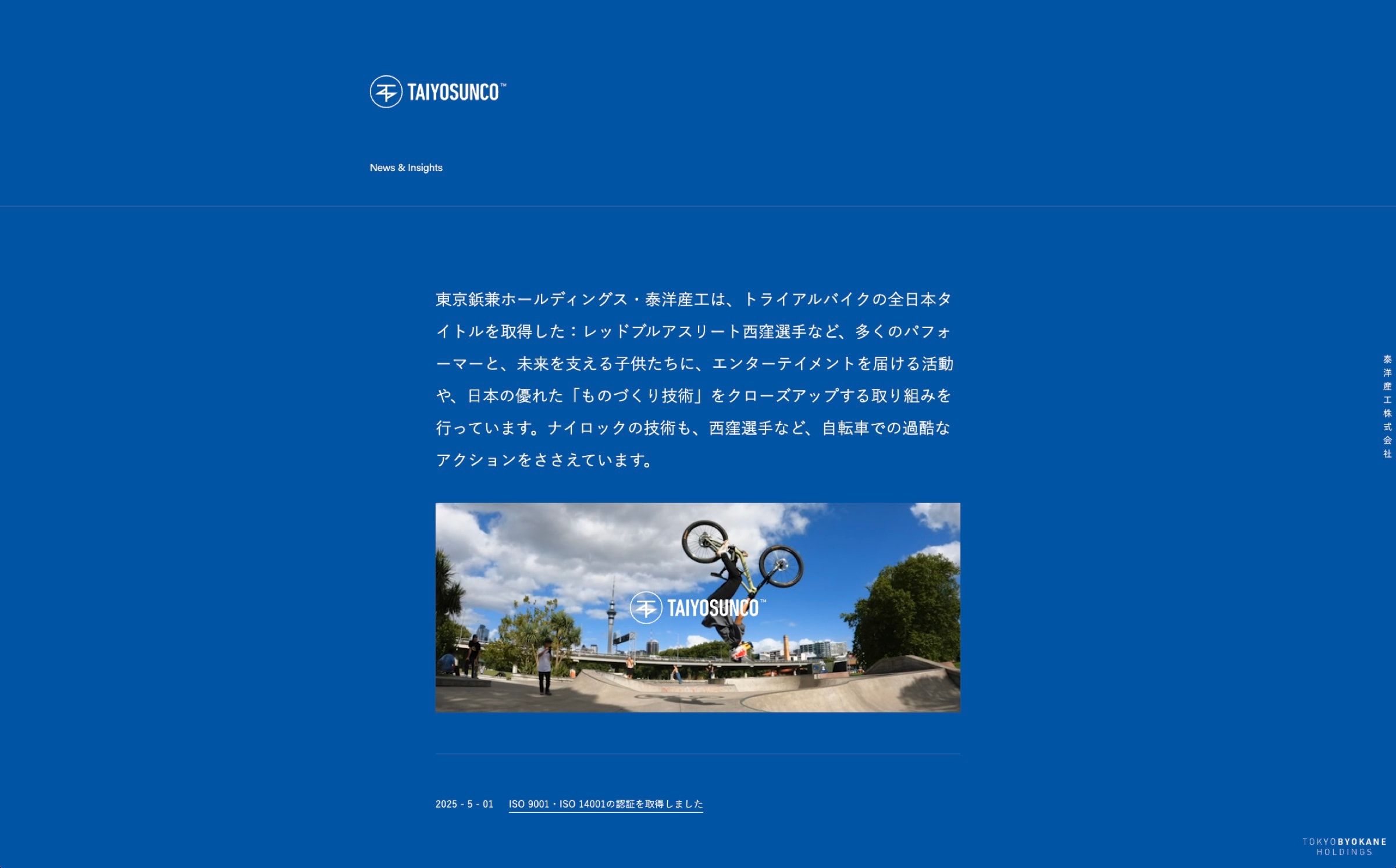 Taiyosunco — 3