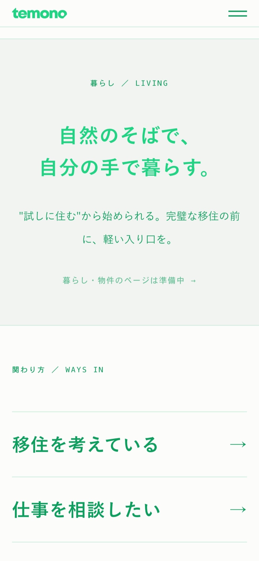 temono